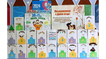День Отца День Отца.